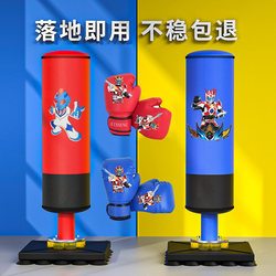 Children's Boxing Punching Bag, Vertical Training Equipment, Home-Use Sandbag, Taekwondo, Non-Falling Dummy, Martial Arts, Kids' Sanda, Professional