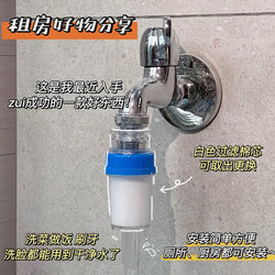 Faucet Filter Multi-Level Student Dormitory Water Purifier Bathroom Water Filter Household Tap Water Purifier