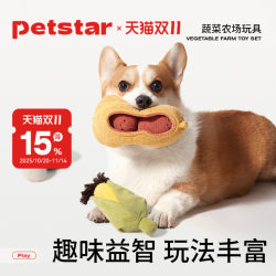 [Same as Sam's] Petstar_Vegetable Farm Dog Toy Sound-Producing Pet Toy, Durable Chew Toy for Teeth Grinding and Boredom Relief