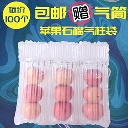 Apple Air Column Bags, Shockproof Packaging Bags, Wholesale Express Packaging, Inflatable Bags, Milk Powder, Honey, Inflatable Bags, Bubble Column Bags