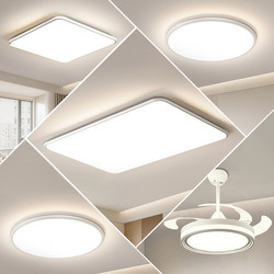 2026 New Model Living Room Ceiling Light, Modern and Simple, Stylish Main Light, Full Spectrum Eye-Protection Led Ceiling Light, Whole House Lighting