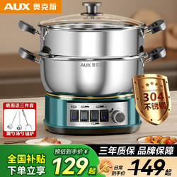 Oaks 304 Stainless Steel Non-Stick Multi-Functional Electric Frying Pan for Home Use, Steaming and Cooking All-In-One Electric Cooker, Steaming and Stir-Frying Pot