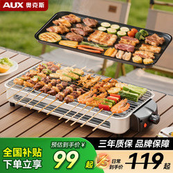 Oaks Electric Grill for Home Use, Indoor Skewer Grill, Smokeless Multifunctional Electric Grill Pan, Barbecue Pot, Large Barbecue Grill