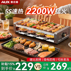 Oaks New Smokeless Electric Grill for Home Use, Indoor Skewer Grill, Multifunctional Electric Grill Pan, Electric Cooking Machine