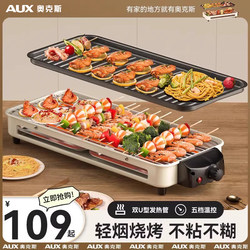 Oaks Multifunctional Electric Grill Pan, Electric Grill, Barbecue Pan, Skewer Machine, Smokeless Barbecue, Non-Stick Pan