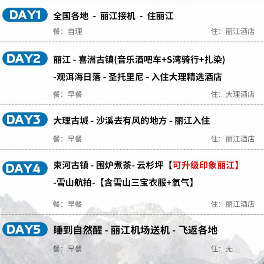 2-6人纯玩小团云南旅游丽江大理沙溪扎染骑行旅拍亲子蜜月5日游