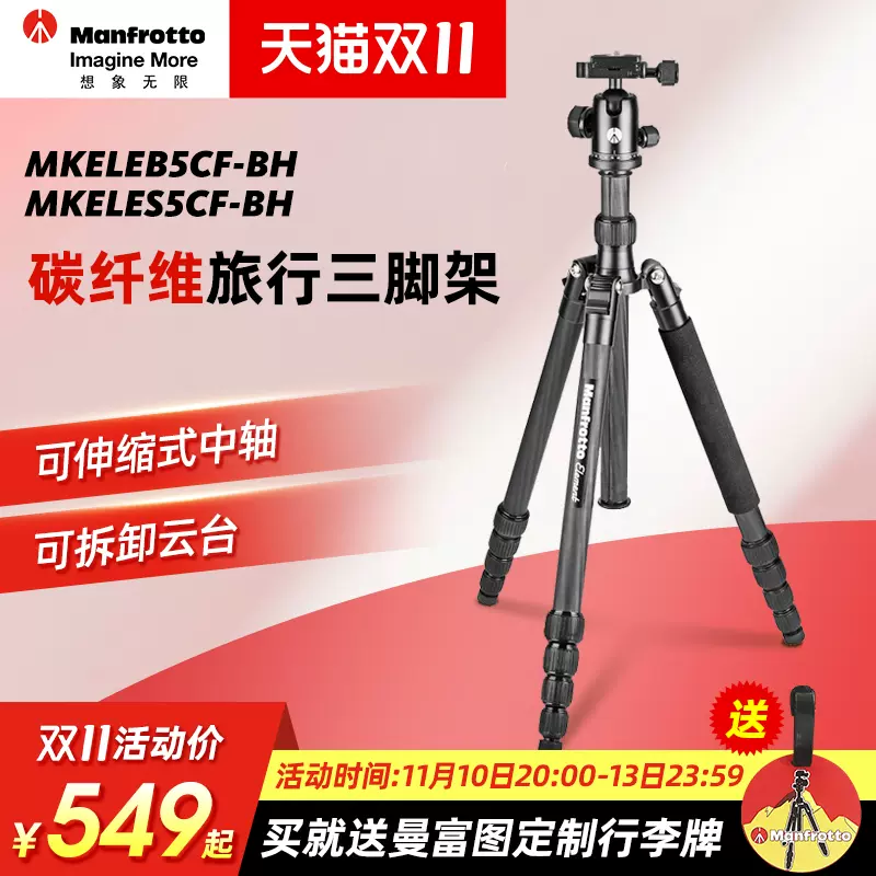 Manfrotto曼富图Element MKELEB5CF-BH/MKELES5CF-BH碳纤维旅行微单反相机专业三脚架球型云台反折便携-Taobao