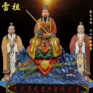 雷公铜神像- Top 100件雷公铜神像- 2024年3月更新- Taobao