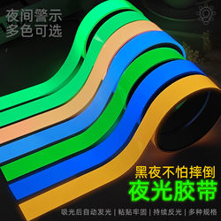 Luminous Tape Fluorescent Stage Glow Marking Stair Sign Stickers Luminous Stickers Waterproof Tape Reflective Decorative Colorful Stickers