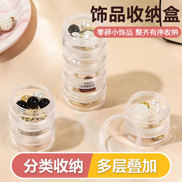 Exquisite superimposed jewelry storage box Multi-layer ring necklace earring earrings clip anti-oxidation transparent portable jewelry box