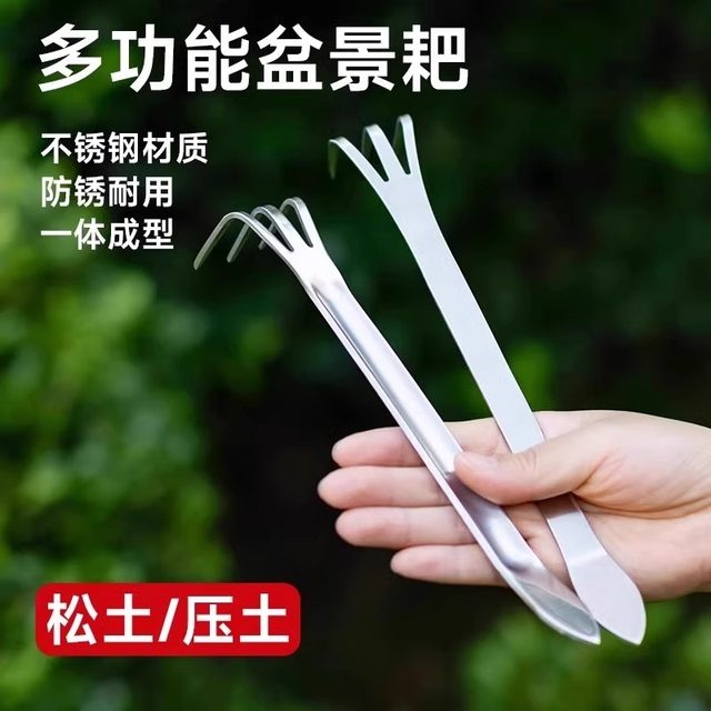 Special small rake for stainless steel bonsai, flower pot loose soil artifact, flower gardening tool, small scratch rake, three-claw rake