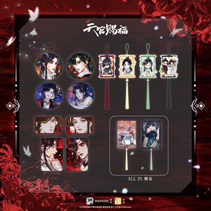 
Presale Li Ting, Heavenly Official Blessings, Butterfly Shadows, Fireflies, Badge Bars, Pendant, Xie Lian Flower City