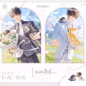 
Pre-sale Getting to Know the Island for the First Time, Old Friends and New Friends, Badge, Signature Pad, Check-in Stick, Shen Baoshan, Li Chishu