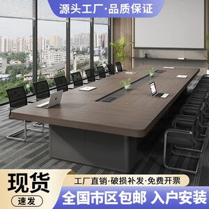 
Conference table, long table, simple modern large training table, negotiation, rectangular long table, conference room, table and chair combination