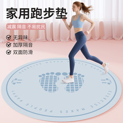 New Ultra-Jogging Shock-Absorbing Mat, Special Indoor Running Mat, Soundproof and Thickened, Suitable for Home Use, Jump Rope, Yoga Mat, Fitness