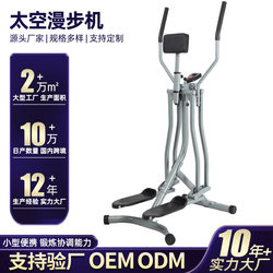 Manufacturer's Space Backrest Walker, Pedal Machine, Leg Shaping Machine, Home Fitness Equipment, Front and Rear Swing Trainer