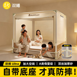 【Ultra】Anti-Fall Mosquito Net and Bed Rail Two-In-One, Prevents Babies from Falling Out of Bed, Suitable for Home Bedroom, Full-Cover Type for Children