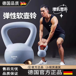 Germany's New Soft Kettlebell for Deep Squats, Swinging Dumbbells, Fitness Kettlebell Exercises, Men's Fitness Home Equipment