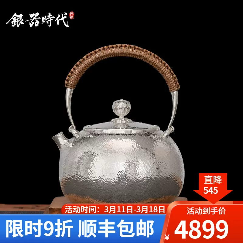 银器时代手工锤纹煮茶壶银壶纯银999烧水壶家用足银茶具小容量锤-Taobao 