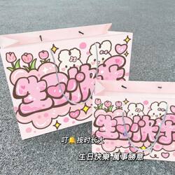Little Rabbit Birthday Gift Bag Cute Thickened Cardboard Tote Bag Gift Handheld Paper Birthday Gift Storage Bag