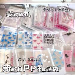 Ziplock Bag Idol Card Holder High Aesthetic Value ins Cute Gift Self-Adhesive Bag Packing Bag Jewelry Earring Storage Bag