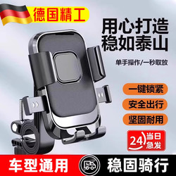 Electric car mobile phone stand 2025 new motorcycle battery bicycle takeaway shock-proof navigation cycling mobile phone stand