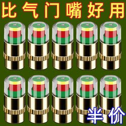 Tire Pressure Detection Valve Cap for Cars, Motorcycles, Bicycles, and Vehicle Tires