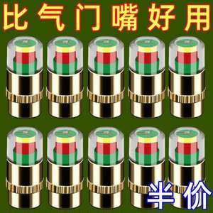 
Tire pressure detection gas nozzle cap car motorcycle bicycle car tire valve cap tire pressure monitoring cap