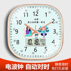 Children's Self-Discipline Time Management Clock, Wall Clock for Living Room, Cognitive Wall Clock for Classroom, Study, Bedroom Clock, Radio-Controlled Clock