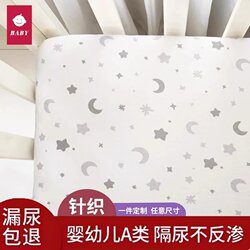 British Baby Crib Fitted Sheet Children's Splicing Bed Pure Cotton Bed Cover Urine-Proof Waterproof Mattress Cover Infant Bed Sheet Bed