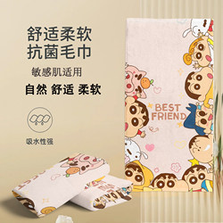 Crayon Shin-Chan Swimming Bath Towel Double-Sided Velvet Towel Absorbent Quick-Drying Warm Sun Protection Beach Towel Sports Fitness Mat Towel