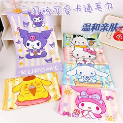Cartoon Cute Kuromi Adult and Children's Soft Face Towel, Hand Towel, My Melody Beach Towel for Women