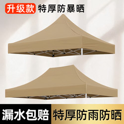 Outdoor Stall Tent with Double-Layer Canopy, Four-Corner Umbrella Tent Fabric, Thickened Rain Shelter, Sunshade Tarp, Market Stall Canopy