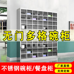 304 Stainless Steel Cupboard, Staff Canteen Multi-Compartment Plate Cabinet, School Restaurant Storage Cabinet, Lunch Box Compartment Storage Cabinet