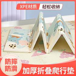 Xpe Foldable Baby Crawling Mat, Thickened Foam Baby Play Mat, Home Living Room Floor Mat, Game Mat