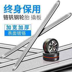 Tire Removal Tool Pry Bar Tire Lever Tire Repair Tool for Electric Vehicle Tire Replacement Motorcycle Tire Removal Pry Bar Extension Bar