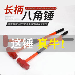 Large Hammer with Anti-Vibration Handle, Hammer for Breaking Walls, Octagonal Hammer with Pvc Handle, Hammer, Mason's Hammer, Heavy-Duty Iron Hammer