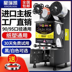 Sealing Machine for Milk Tea Shop Equipment, Fully Automatic Commercial Beverage Cup Sealing Machine for Paper Cups, Plastic Cups, Soy Milk Cups, Can Seal Both Hot and Cold Cups