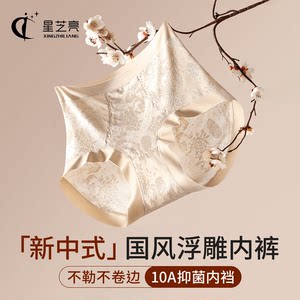 
Xingzhiliang high waist mulberry silk underwear for women 2026 new lengthened bottom crotch full hip cover large size women individually packaged