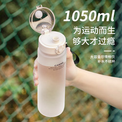 Large-Capacity Water Cup for Men, High-Temperature-Resistant Sports Water Bottle for Women, Portable Plastic Space Cup, Summer Anti-Fall Water Bottle, Tea Cup