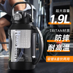 Tritan Large-Capacity Water Bottle, Ton-Ton Bucket, Men's Sports Water Bottle, Summer Tea-Water Separation, Ton-Ton Bucket Plastic Cup
