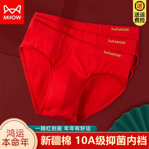 Catman men's underwear this year of red cotton antibacterial and breathable triangle boy style wedding sports short pants head
