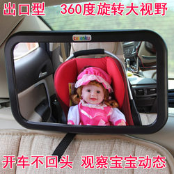Safety seat interior rearview mirror children's observation mirror baby car baby reverse carrying basket rear reflector