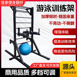 Indoor Swimming Special Training Stand, Swimming Posture and Force Correction Landing Stand, Multi-Functional Fat-Burning Adjustable Fitness Equipment