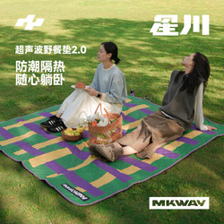 Xingchuan Mkway Picnic Mat Thickened Moisture-Proof Foldable Outdoor Beach Mat Camping Waterproof Ground Cloth Blanket