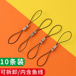 8-Character Double-Head Detachable Gym Membership Bus Card Double-Sided Rope Mobile Phone Sling Key Rope with Mini Subway Card Finger Short Rope Card Lanyard U Disk DIY Lanyard Access Control Card Finger Short Rope