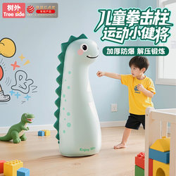 Children's Boxing Column, Home Boxing Toy, Tumbler, Quick Rebound Toy, Children's Reaction Speed Training Tool