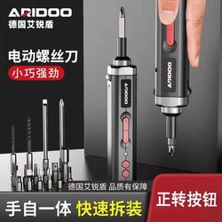 German Electric Screwdriver Rechargeable Household Small Electric Drill Screwdriver Mini Automatic Screwdriver Tool Set
