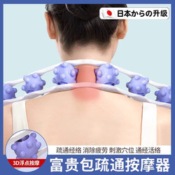 Back Massage Device for Meridian Therapy, Multifunctional Neck and Cervical Spine Massager, Shoulder and Neck Bag, Specialized for Soothing, Home-Use Magic Tool
