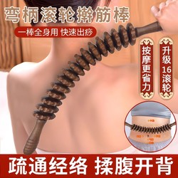 Solid Wood Rolling Stick with Curved Handle for Full Body Massage, Home Use Roller for Shoulder, Neck, Back, Meridian Dredging, and Belly Massage Tool